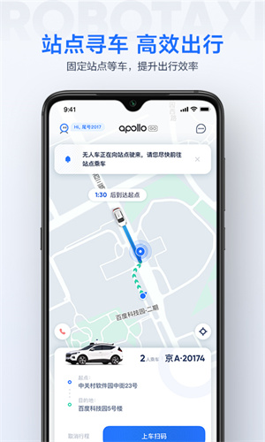 萝卜快跑无人驾驶