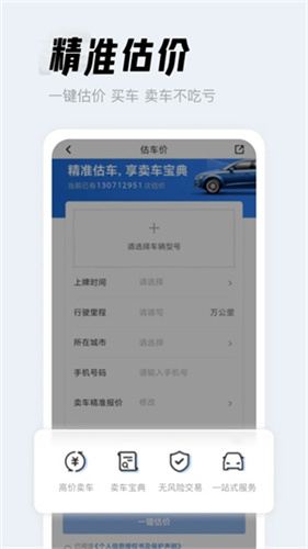 人人车二手车直卖网