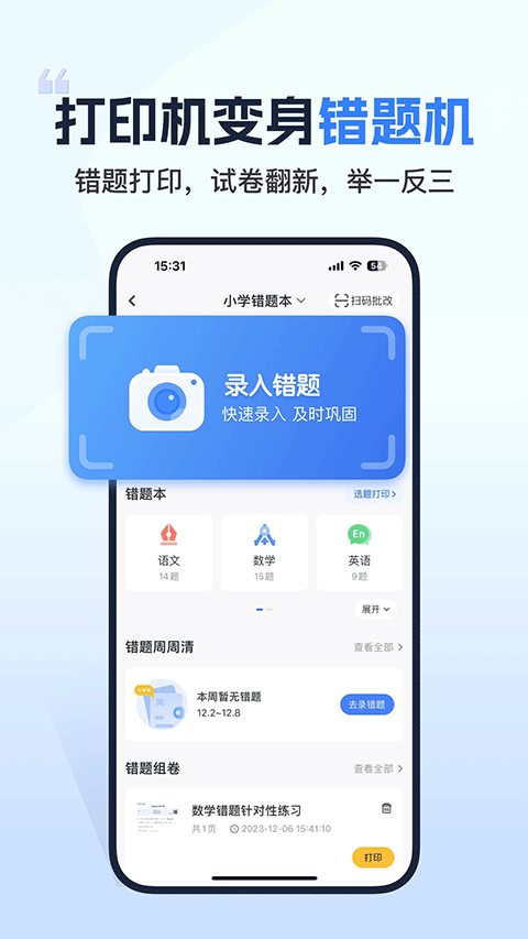 小白打印机