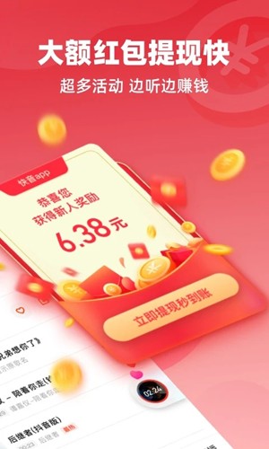 快音免费听歌最新版