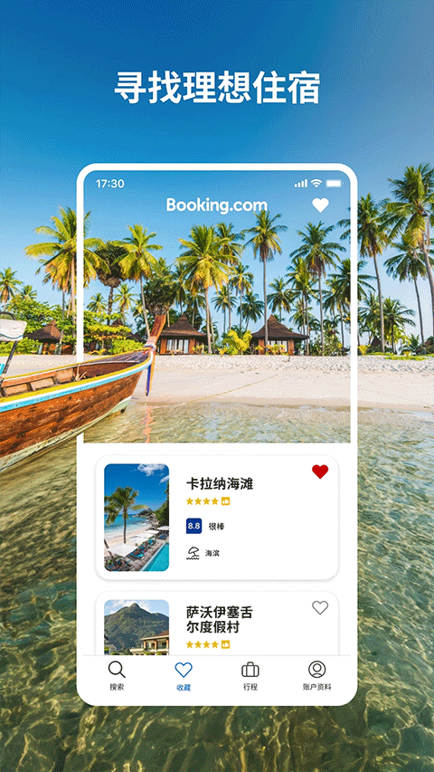 Booking酒店预订