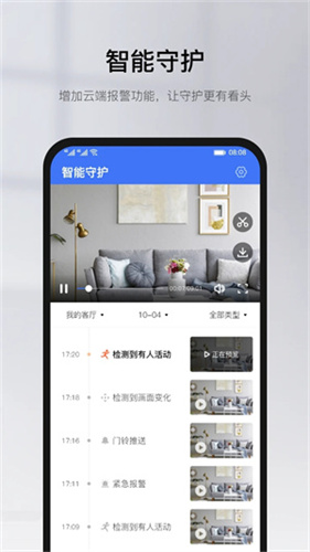 有看头家用监控器