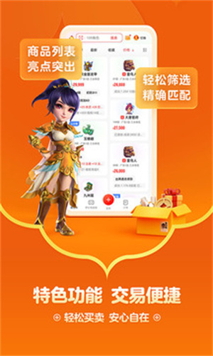 天下3藏宝阁