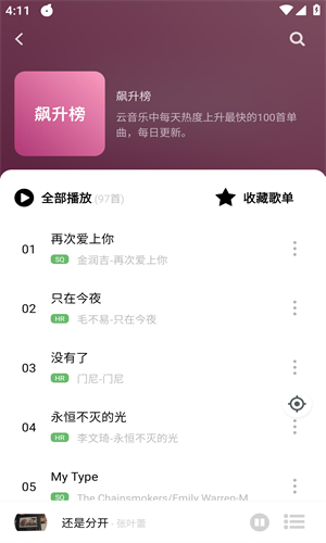 音悦音乐
