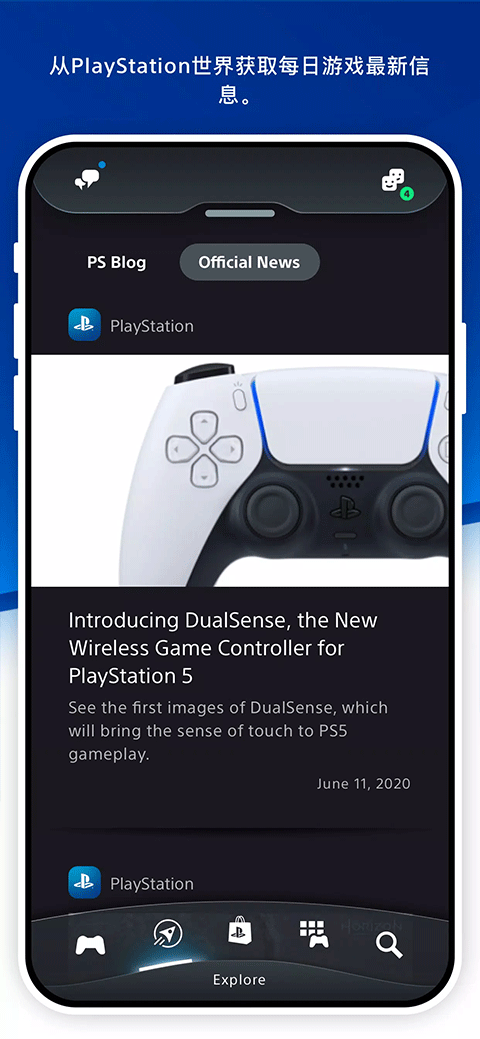 ps app最新版本