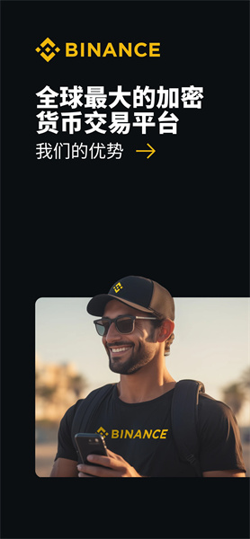 安币app官网版