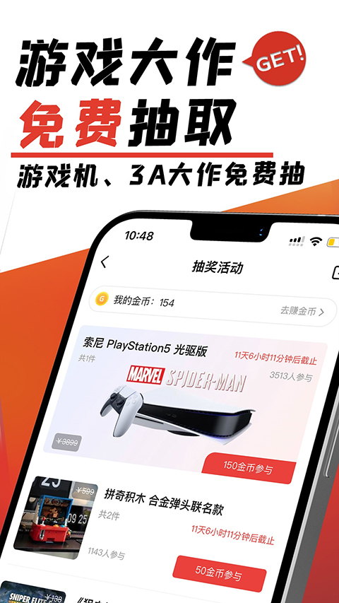 游民星空瓦罗兰特