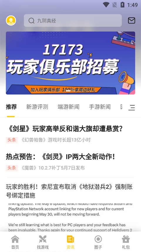 17173游戏网