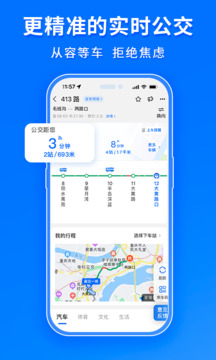 车来了新版本安装包
