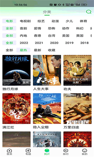蜂鸟追剧免费安装包