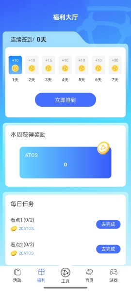 原子币官网版