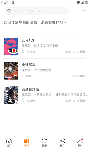 美漫园