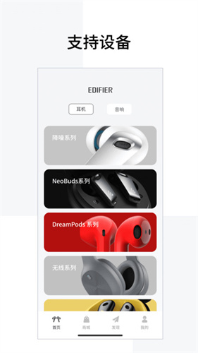 EDIFIER