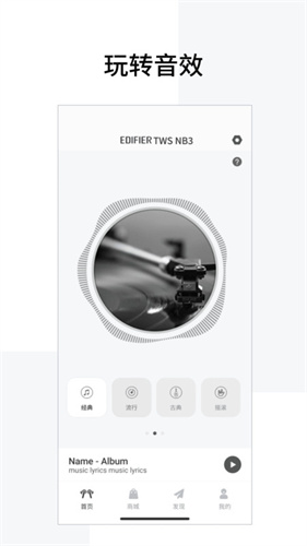 EDIFIER