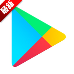 google play apk下载