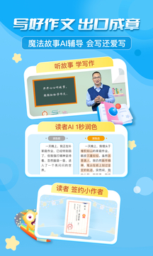 出口成章安装包