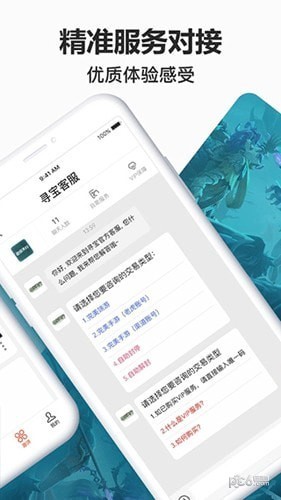 完美世界寻宝天行
