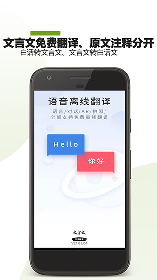 中文转文言文翻译器
