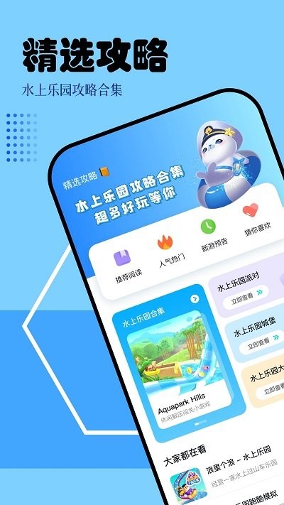 快玩游戏