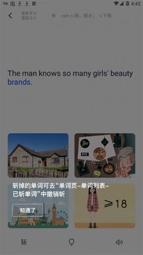 英语百词斩