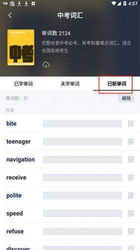 英语百词斩
