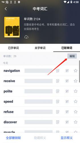 英语百词斩