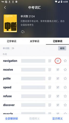 英语百词斩