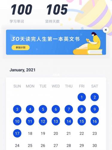 英语百词斩