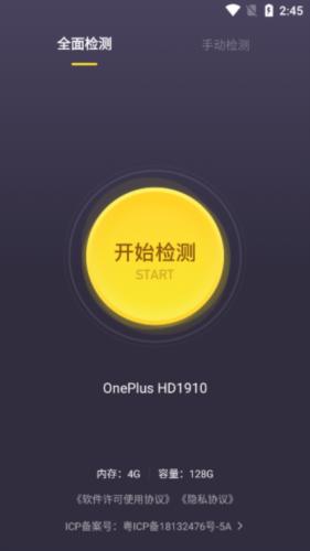 机大侠助手