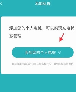 广汽新能源