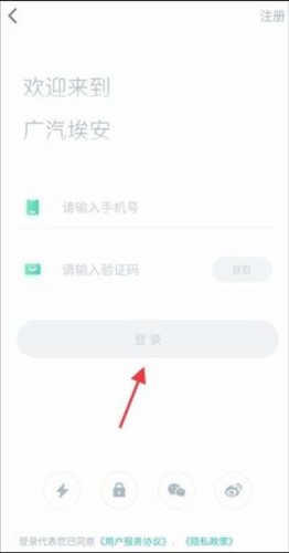 广汽新能源