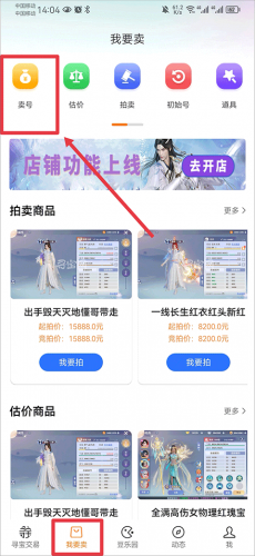 完美世界寻宝天行