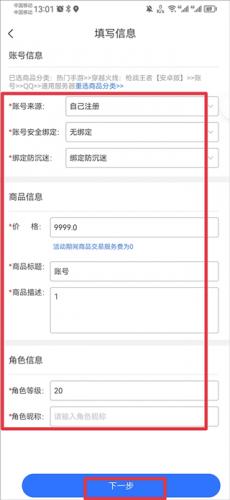 完美世界寻宝天行