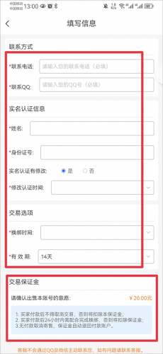 完美世界寻宝天行