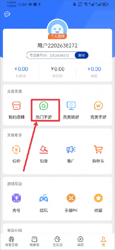 完美世界寻宝天行