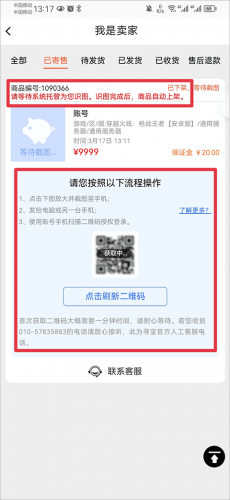 完美世界寻宝天行
