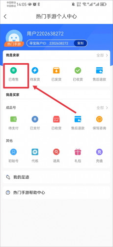 完美世界寻宝天行
