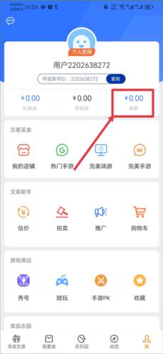 寻宝天行