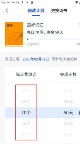 百词斩app