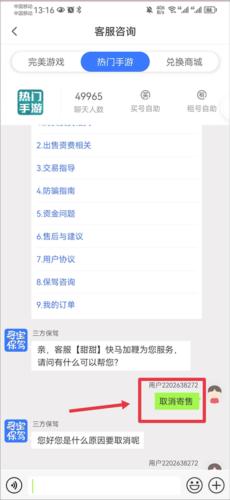 寻宝天行完美世界交易平台