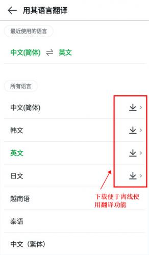 Papago翻译