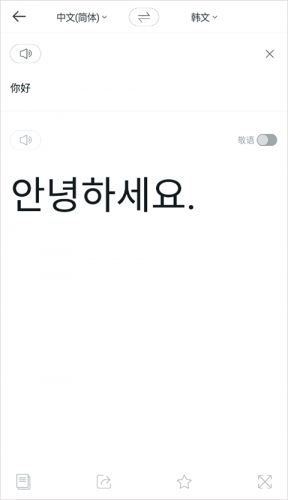 papago中韩翻译