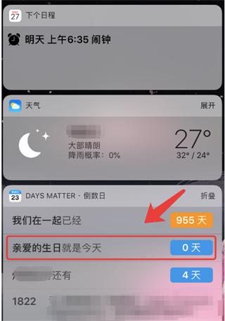 days matter倒数日