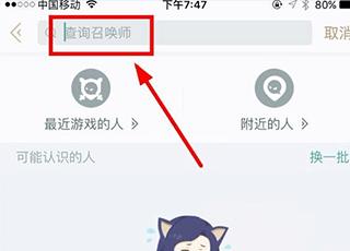 英雄联盟手游助手