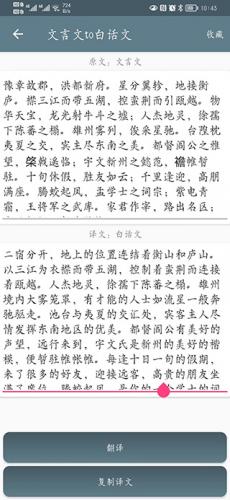 中文转文言文翻译器
