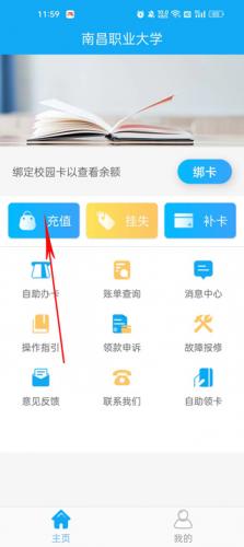 校园热水