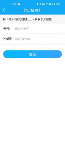 校园热水