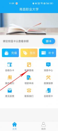 校园热水