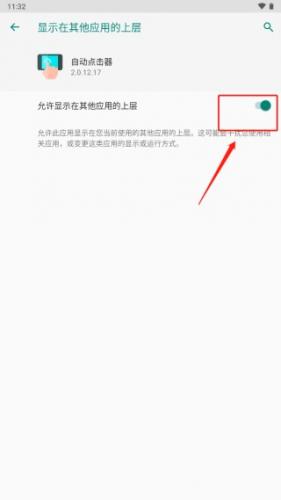 自动点击器免费版