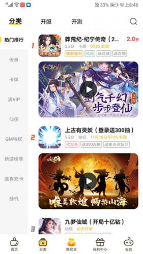 0氪手游平台
